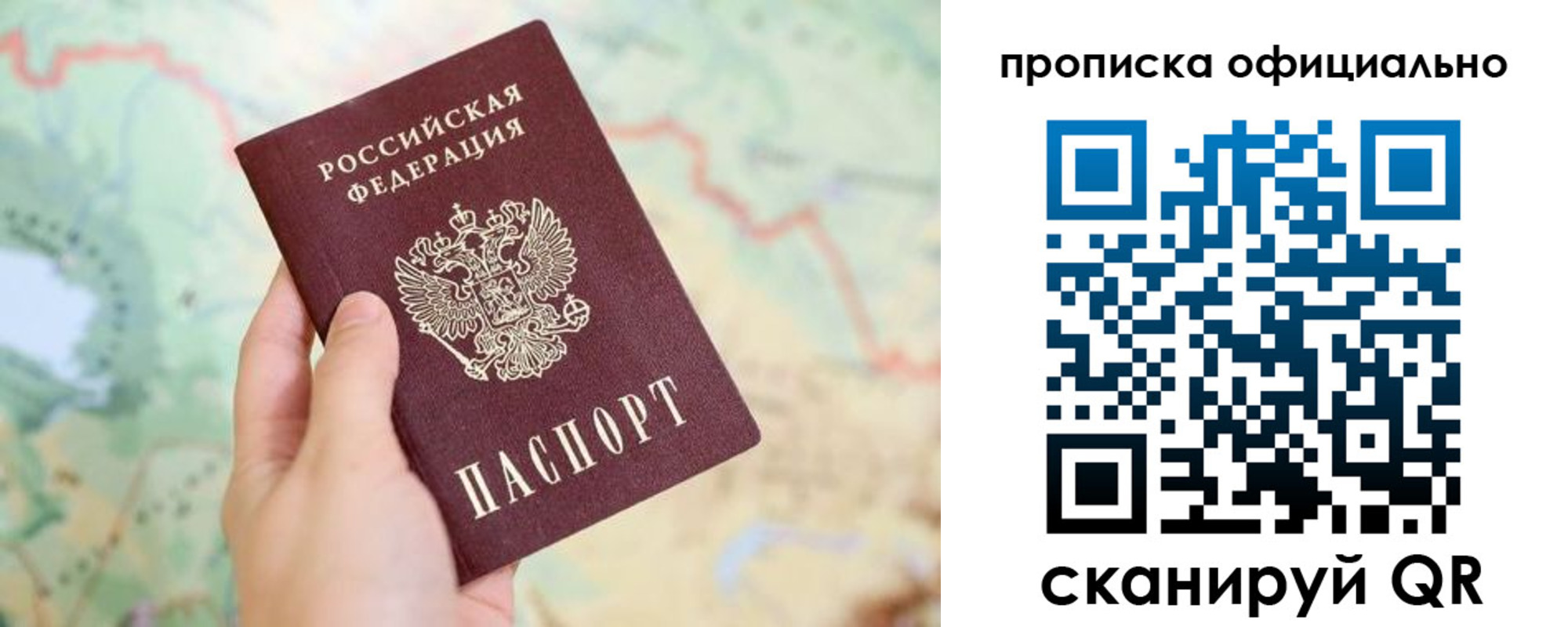 временная прописка в Нытве