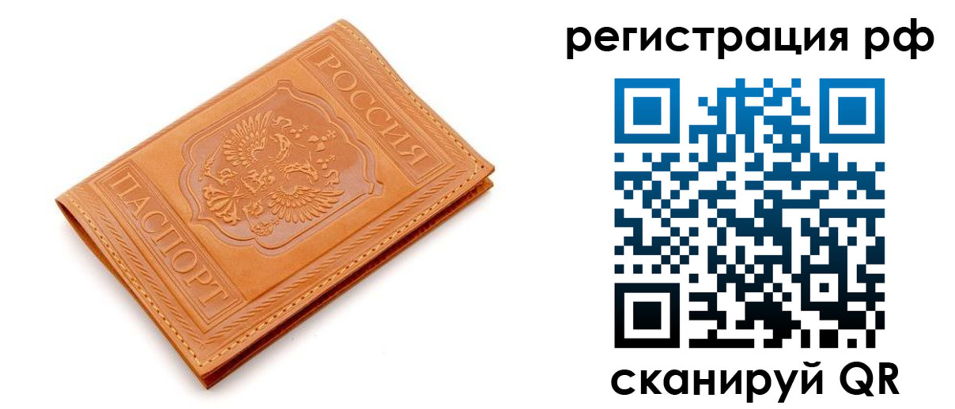 временная прописка в Нытве