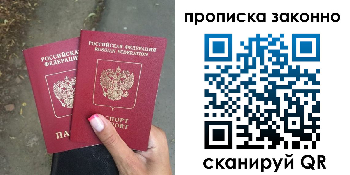 временная регистрация в Нытве